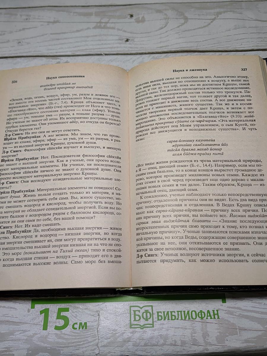 Наука самоосознания