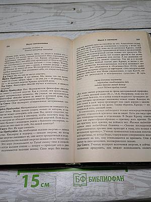 Наука самоосознания