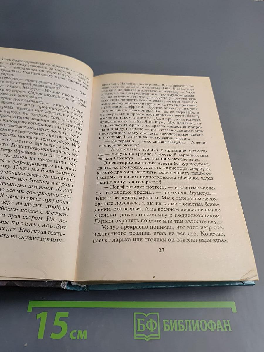 Возвращение пираньи