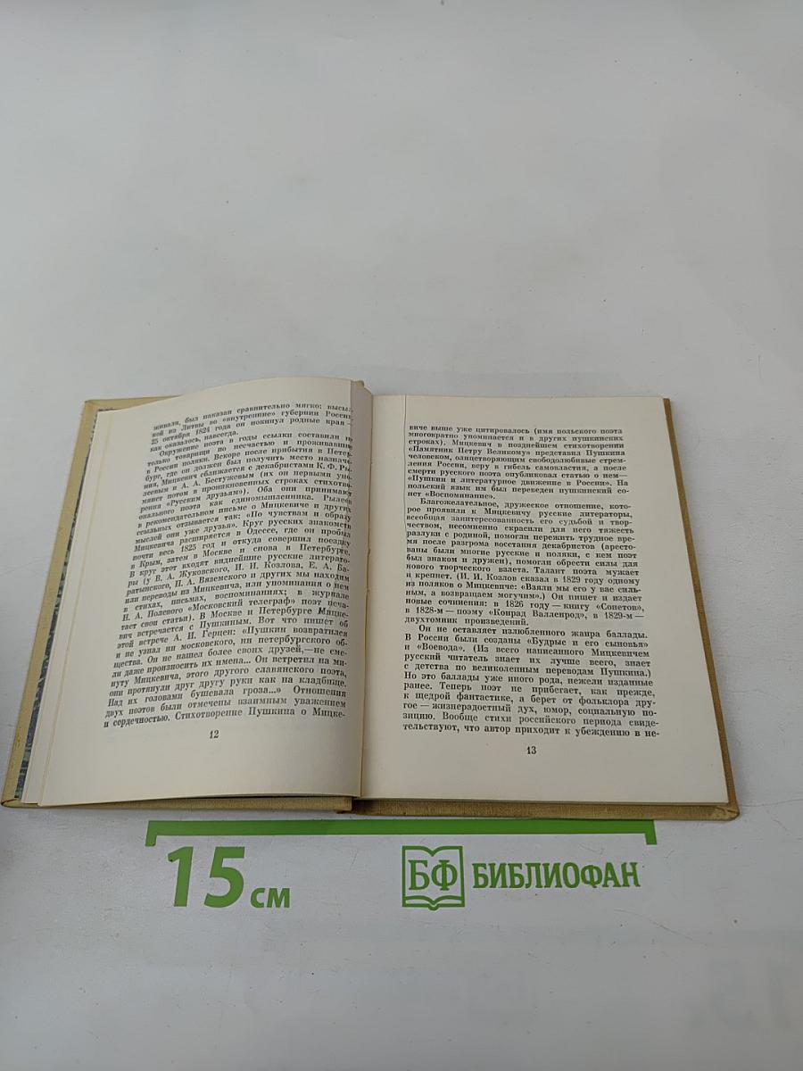 Ода к молодости. Избранные стихотворения