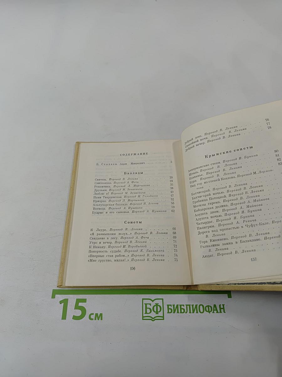Ода к молодости. Избранные стихотворения