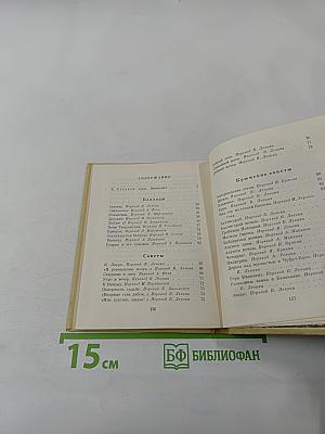 Ода к молодости. Избранные стихотворения