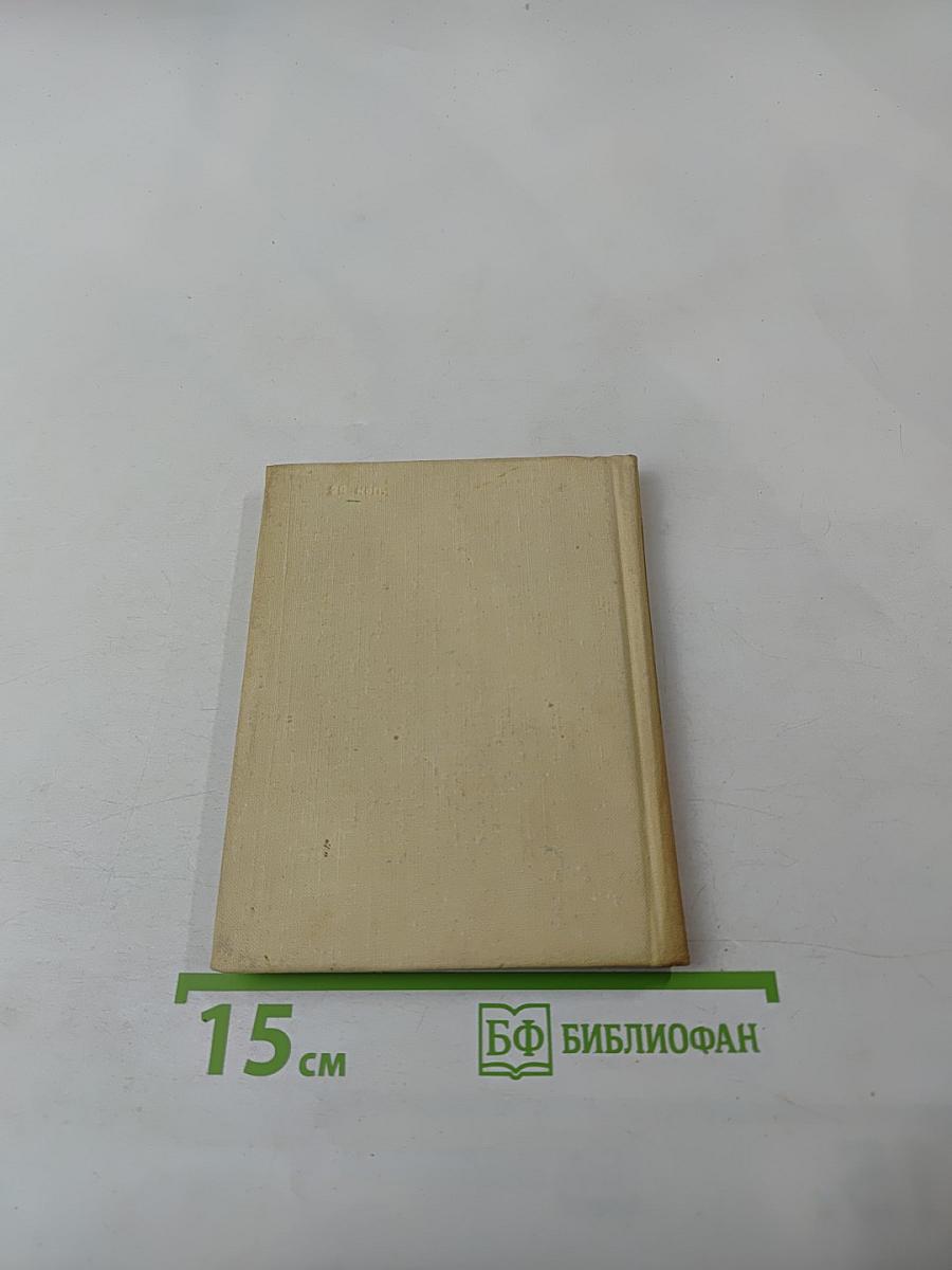 Ода к молодости. Избранные стихотворения