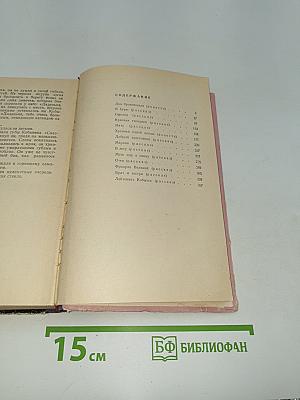Хроника одной жизни