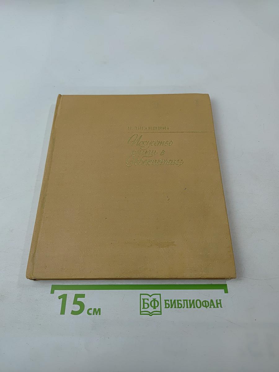 Искусство книги в Узбекистане