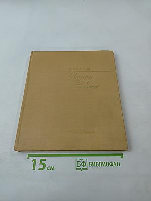 Искусство книги в Узбекистане