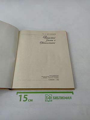 Искусство книги в Узбекистане