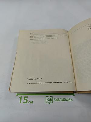 Искусство книги в Узбекистане