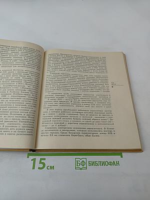 Искусство книги в Узбекистане