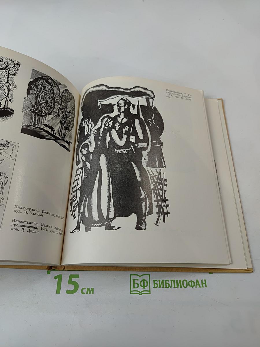 Искусство книги в Узбекистане