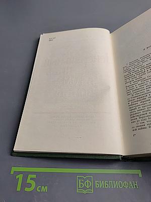 Генеральный штаб в годы войны