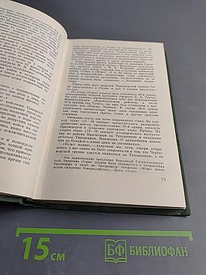 Генеральный штаб в годы войны