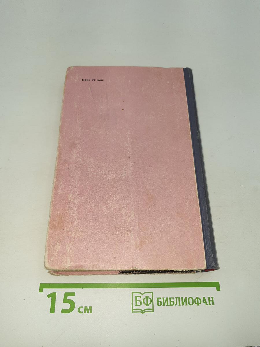 Хроника одной жизни