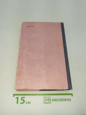 Хроника одной жизни