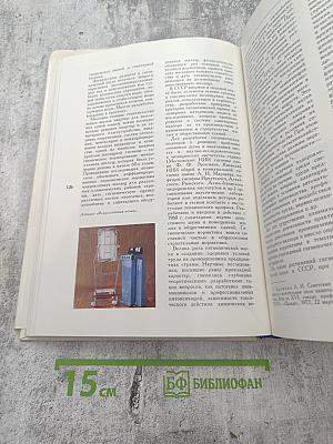 60 лет советского здравоохранения