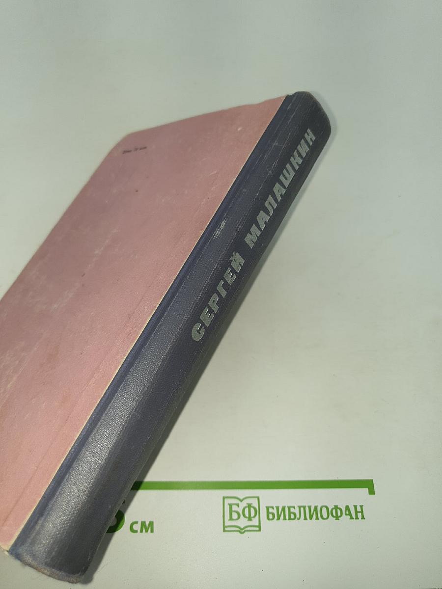 Хроника одной жизни