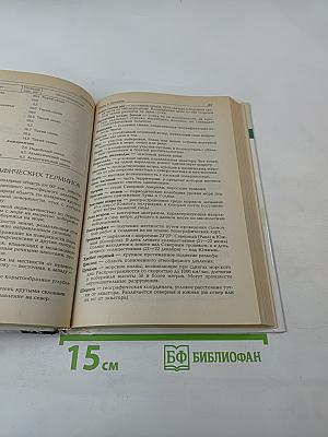 Малая энциклопедия современных знаний Том II