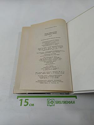 Малая энциклопедия современных знаний Том II