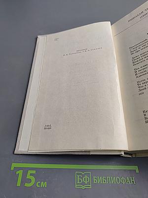 Путешествие в страну Поэзия. Книга 2