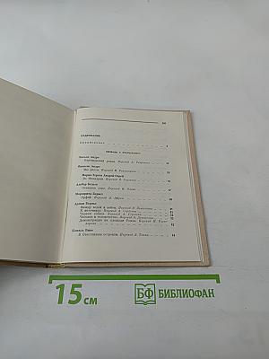 Из современной бельгийской поэзии