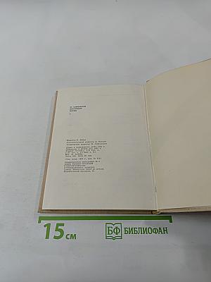 Из современной бельгийской поэзии