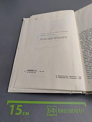 Азбука здоровья