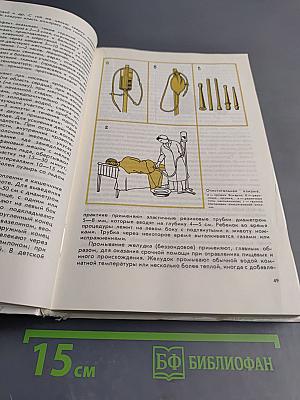 Азбука здоровья