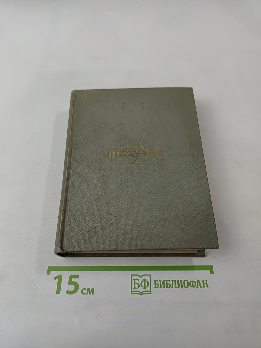 Избранные произведения. Том первый. Стихотворения 1845-1857