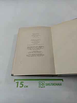 Избранные произведения. Том первый. Стихотворения 1845-1857
