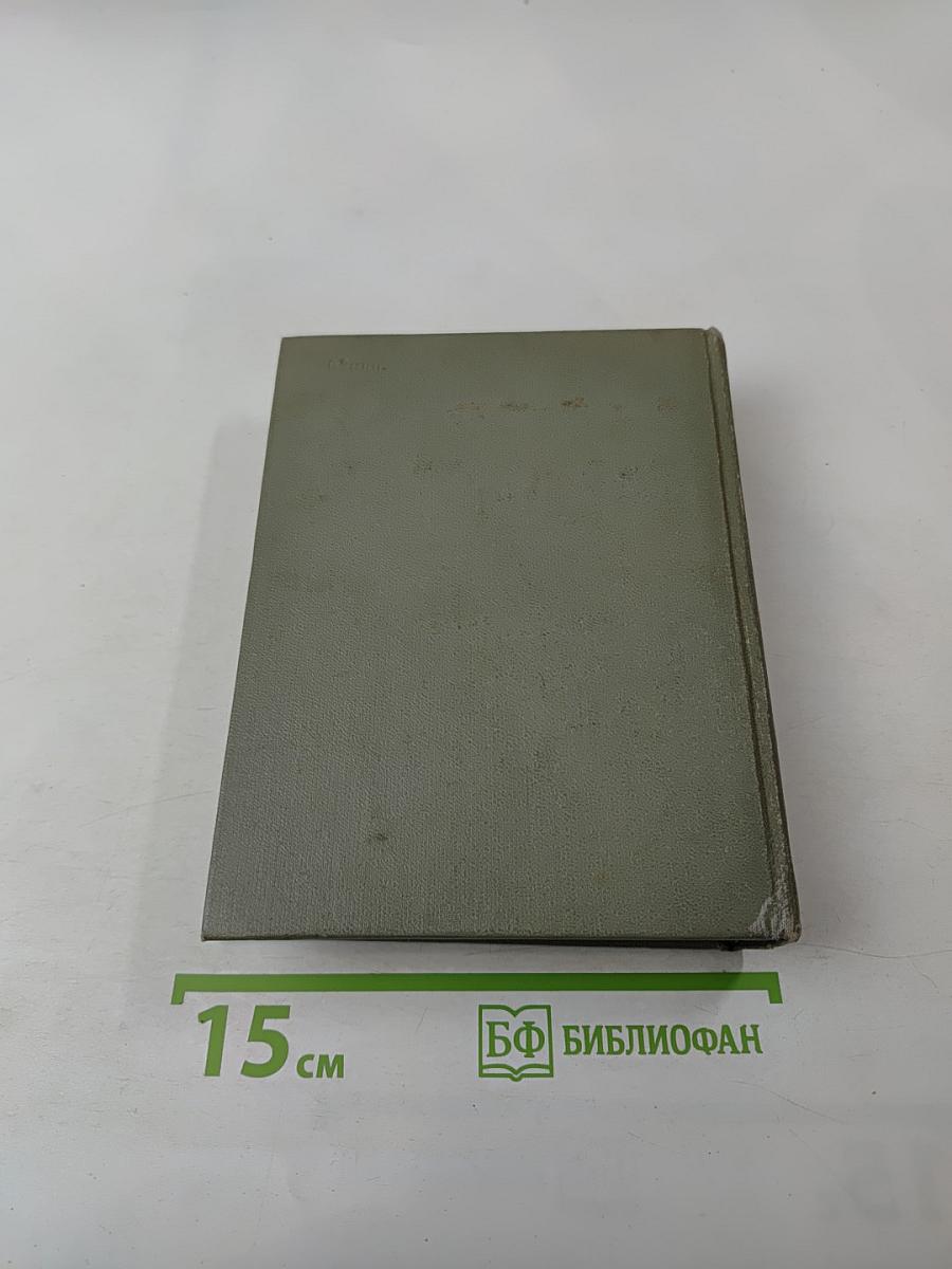 Избранные произведения. Том первый. Стихотворения 1845-1857