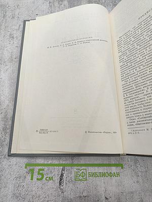 Пушкин: Исследования и материалы. Том VIII