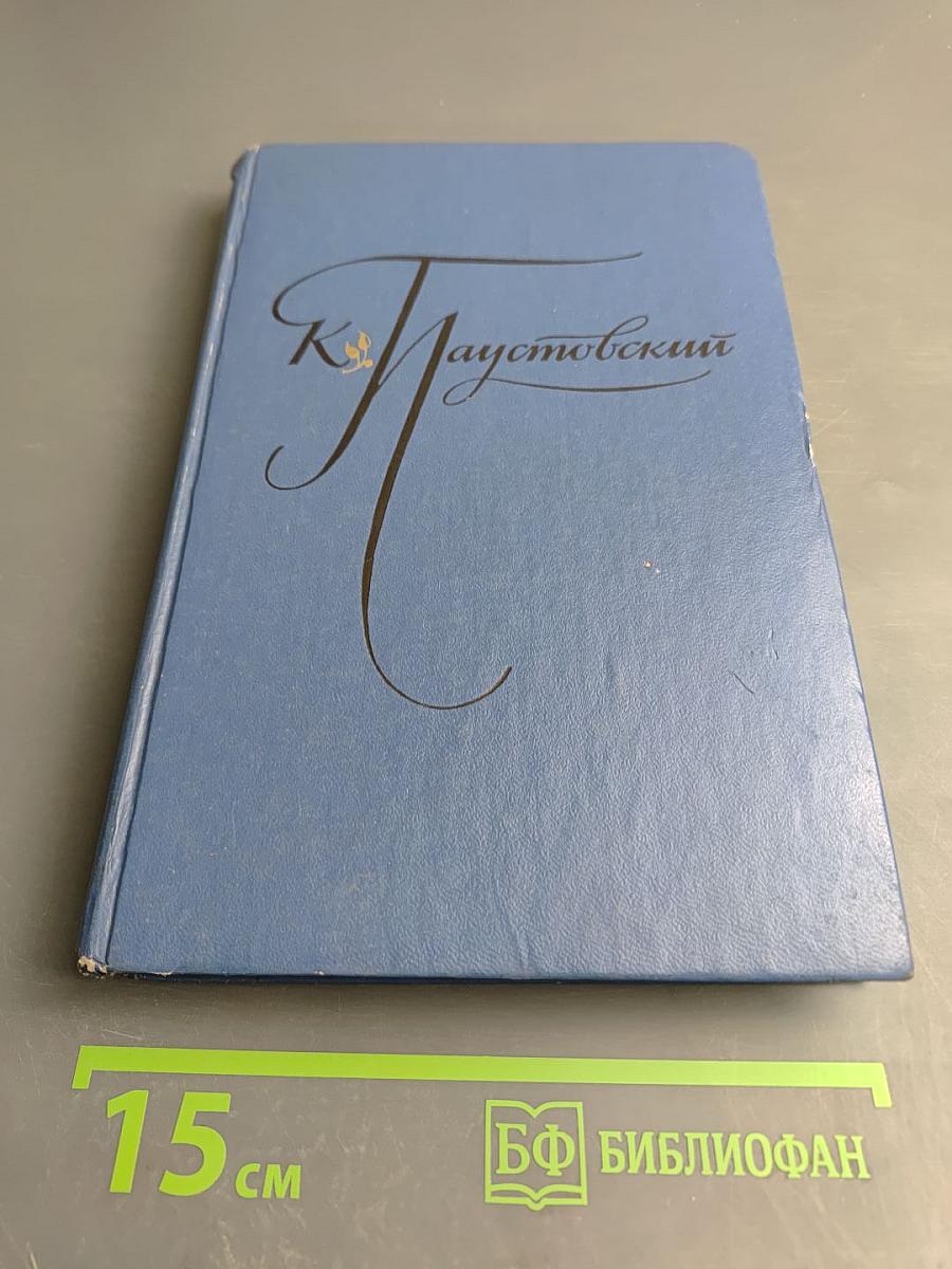 Избранные произведения. Том 1: Блистающие облака. Черное море