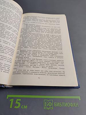 Избранные произведения. Том 1: Блистающие облака. Черное море