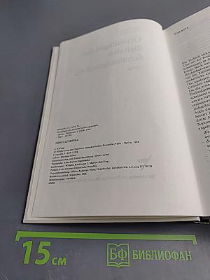 Grundlagen der digitalen Schaltungstechnik