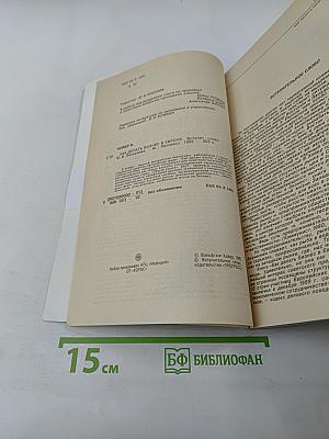 Как делать бизнес в Европе