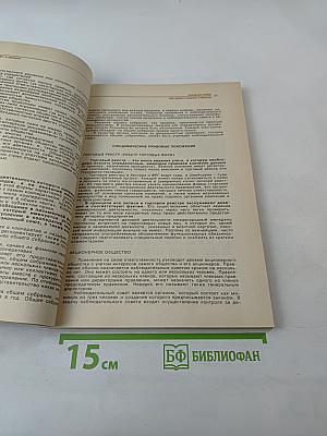 Как делать бизнес в Европе