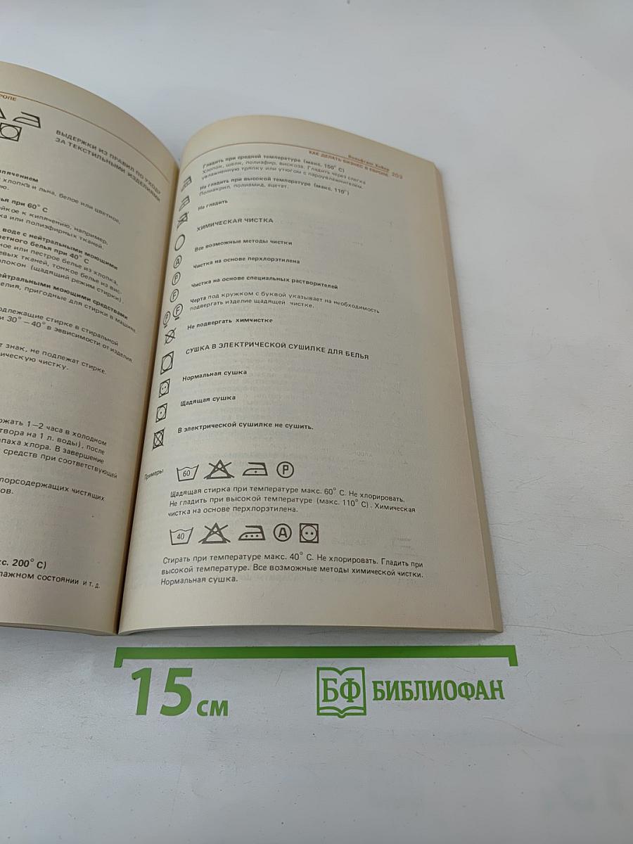 Как делать бизнес в Европе