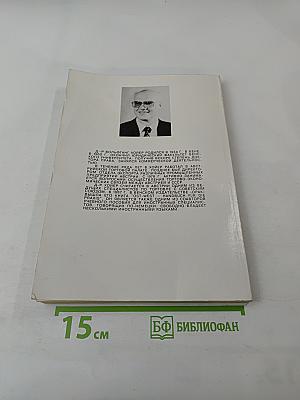 Как делать бизнес в Европе