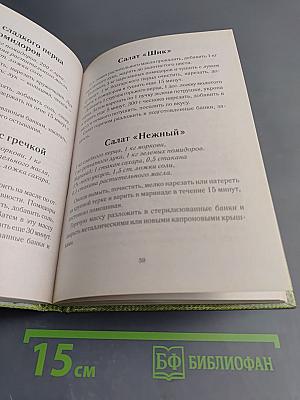 Перцы, баклажаны, кабачки