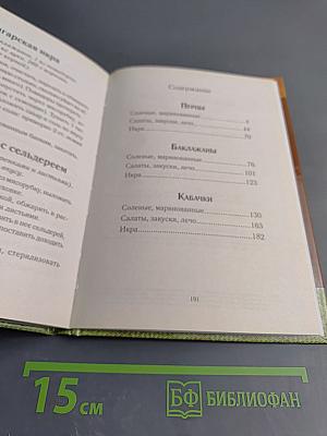 Перцы, баклажаны, кабачки