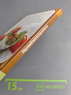 Перцы, баклажаны, кабачки