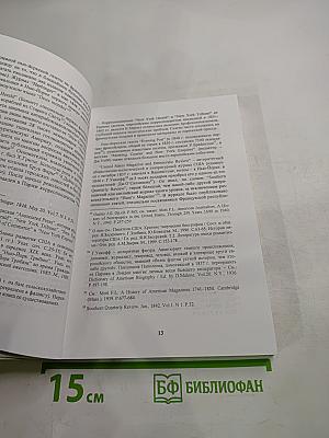 Американское общество и Французская республика 1848-1852
