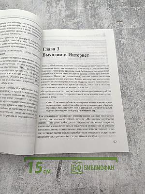 Доктор Онлайн