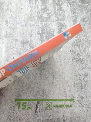 Доктор Онлайн