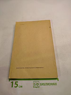 Аграрная политика КПСС (1917-1937 гг.): Действительность и буржуазные вымыслы