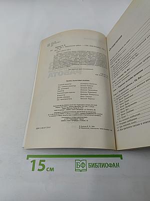 The Bat! 3 Практическая работа