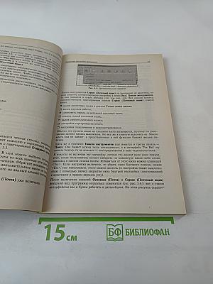 The Bat! 3 Практическая работа