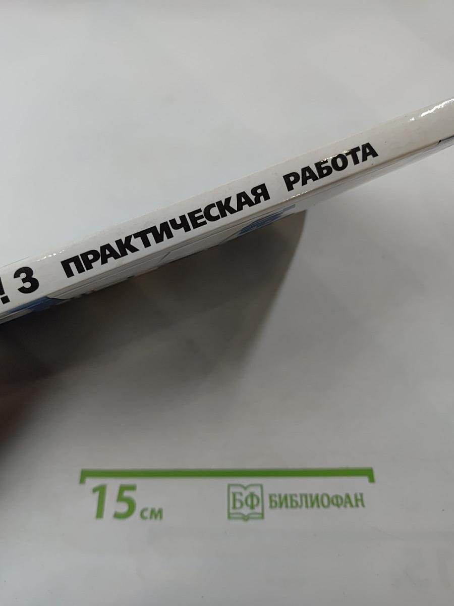 The Bat! 3 Практическая работа