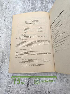 Самоучитель Интернет