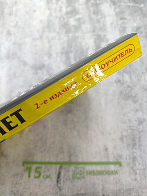 Самоучитель Интернет